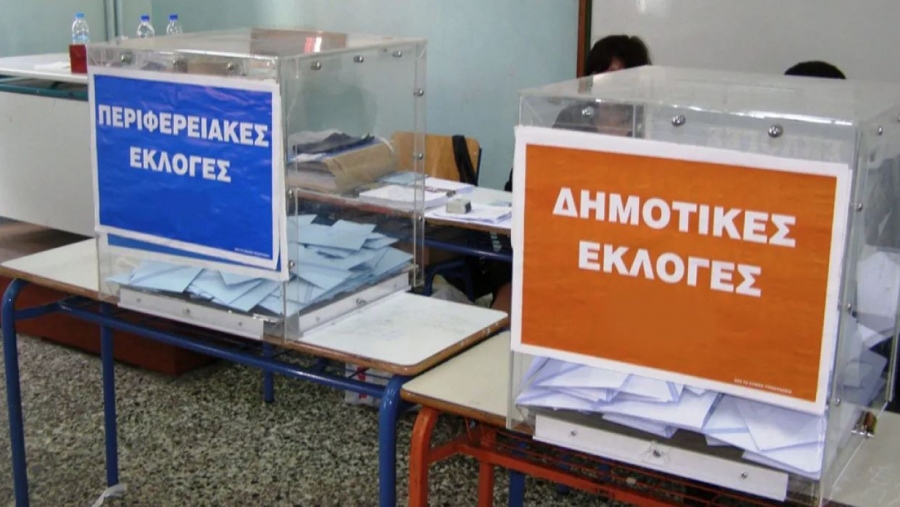 «Μίλησαν» οι στοιχηματικές εταιρείες για τις αυτοδιοικητικές εκλογές: Τα φαβορί, τα αουτσάιντερ και οι «κλειδωμένες» περιφέρειες