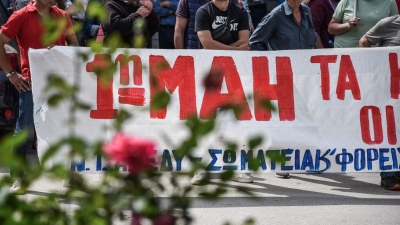 Εργατική Πρωτομαγιά : Ολοκληρώθηκαν οι απεργιακές κινητοποιήσεις - Πως κινούνται τα ΜΜΜ στην Αθήνα