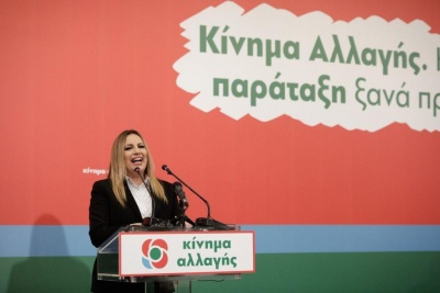 Ξεκινά σήμερα 30/3 το έκτακτο συνέδριο του ΚΙΝΑΛ στο ΣΕΦ - Στις 10:30 η ομιλία της Φ. Γεννηματά