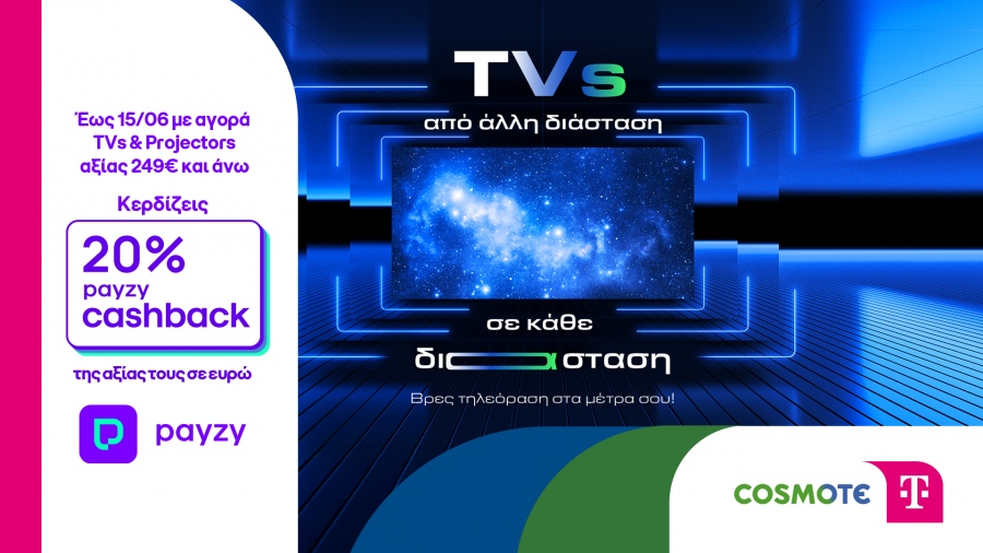 20% payzy cashback για αγορά τηλεοράσεων, projectors από την COSMOTE TELEKOM και τον ΓΕΡΜΑΝΟ