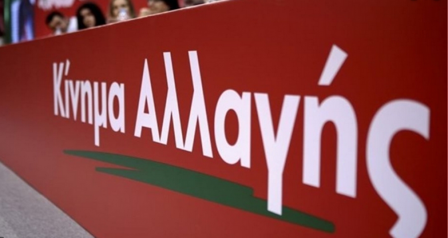 Κίνημα Αλλαγής: Η «επόμενη μέρα» μπορεί να είναι μόνο πράσινη