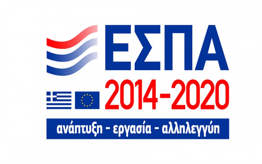 Το ΕΣΠΑ της υπομονής και της αναμονής - Μετά από 9 μήνες οι δράσεις