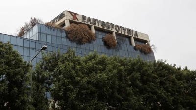 Στις 2 Νοεμβρίου 2022 «στο σφυρί» το βιομηχανικό συγκρότημα της Ελευθεροτυπίας – Η τιμή πρώτης προσφοράς 10,95 εκατ