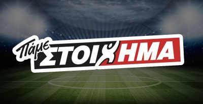 Περισσότερα από 54 εκατ.ευρώ σε κέρδη μοίρασε τον Ιούλιο του 2019 το Πάμε Στοίχημα