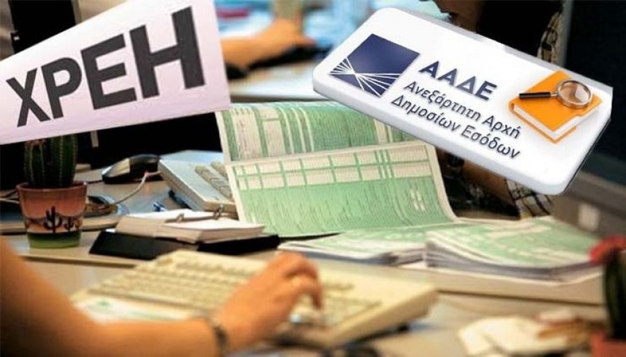 Νέα εξέλιξη - «Πακέτο» 7 παρεμβάσεων για τα χρέη σε Εφορία, ΕΦΚΑ και τράπεζες ύψους 240 δισεκ. ευρώ
