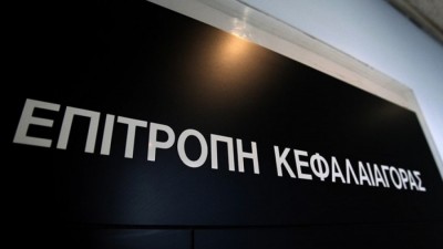 Επιτροπή Κεφαλαιαγοράς προς όλες τις εταιρίες: Δημοσιεύστε αποτελέσματα 9μήνου