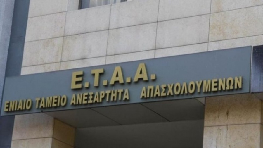 Επιτροπή για το ασφαλιστικό συγκροτούν οι Επιστημονικοί φορείς ενόψει των αλλαγών και στο ΕΤΑΑ