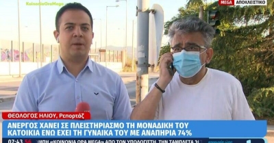 «Ολιστική... προσέγγιση» στη Θεσσαλονίκη: Άνεργος, με ανάπηρη σύζυγο χάνει σε πλειστηριασμό το σπίτι του για 56.000 ευρώ
