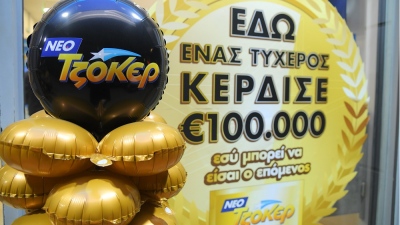 Νέο τζακ ποτ στο ΤΖΟΚΕΡ: Αύριο στις 22:00 η κλήρωση για τα 3,8 εκατ. ευρώ στους νικητές της πρώτης κατηγορίας
