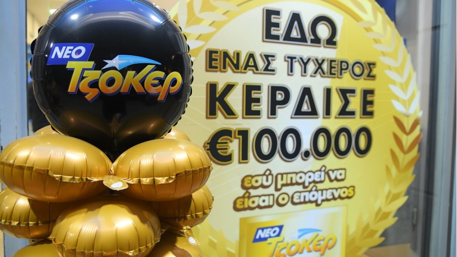 Νέο τζακ ποτ στο ΤΖΟΚΕΡ: Αύριο στις 22:00 η κλήρωση για τα 3,8 εκατ. ευρώ στους νικητές της πρώτης κατηγορίας