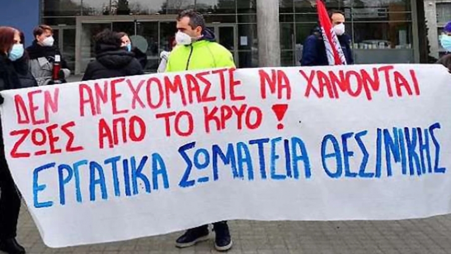 Θεσσαλονίκη: Διαμαρτυρία για τον νεκρό άστεγο από το κρύο