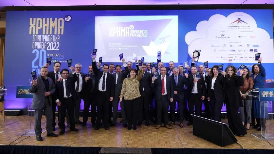 Η απονομή των 20ων Επιχειρηματικών Βραβείων ΧΡΗΜΑ - Οι νικητές της φετινής επετειακής εκδήλωσης