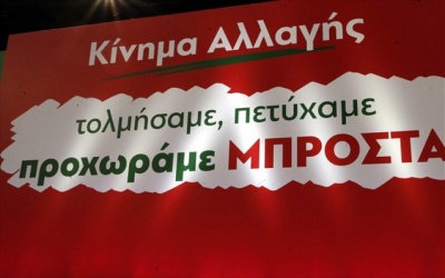 Σε αναζήτηση νέων συμμαχιών το Μαξίμου - Προσέγγιση με προσωπικότητες από την κεντροαριστερά και το Ποτάμι