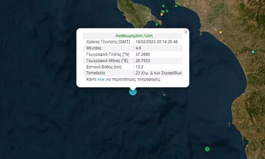 Σεισμός 4,6 βαθμών της κλίμακας Ρίχτερ στο Ιόνιο Πέλαγος