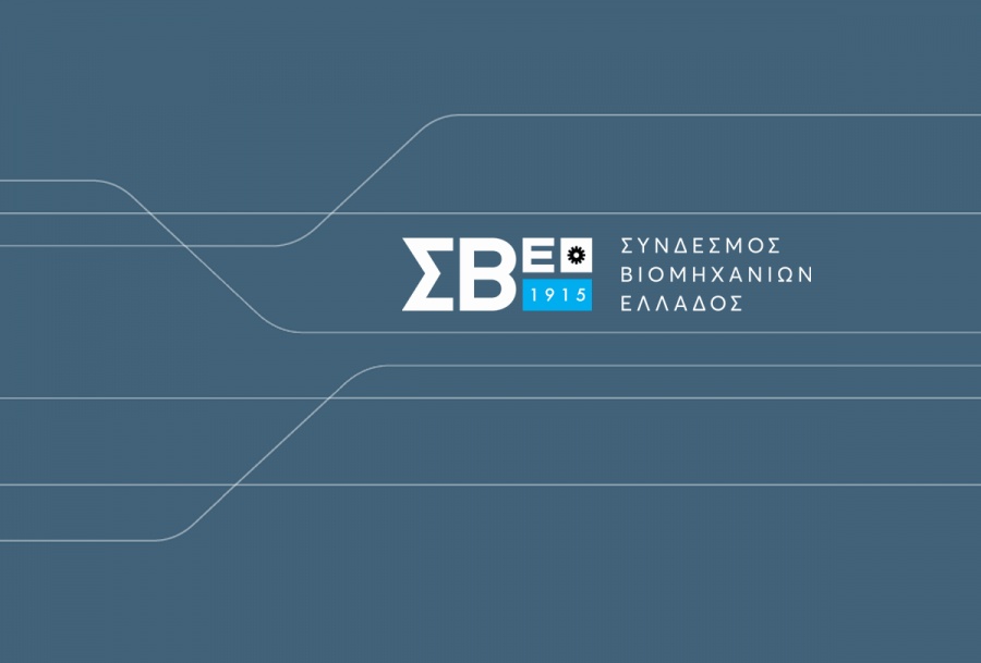 ΣΒΕ: Θετικές οι νομοθετικές ρυθμίσεις που επιλύουν χρονίζοντα προβλήματα σε βιομηχανικές περιοχής της χώρας