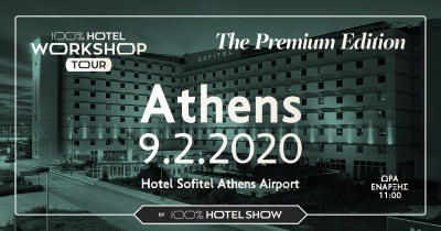 Ξεκινά στις 9/2 το τρίτο Ξενοδοχειακό Workshop Tour του 100% Hotel Show