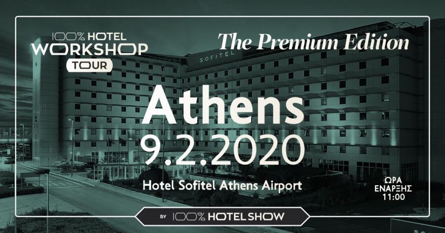 Ξεκινά στις 9/2 το τρίτο Ξενοδοχειακό Workshop Tour του 100% Hotel Show