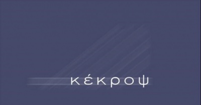 Ξεκαθαρίζει το θέμα των στρεμμάτων της Κέκροψ στα Τουρκοβούνια – Στις 23/7 οι ανακοινώσεις