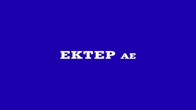 ΕΚΤΕΡ: Μειοδότης σε 3 νέα έργα συνολικού προϋπολογισμού 59 εκατ. ευρώ