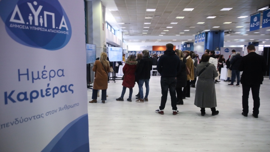 52η εκδήλωση «Ημέρες Καριέρας» της ΔΥΠΑ στις 13 και 14 Φεβρουαρίου