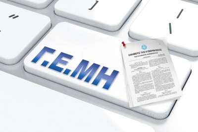 ΓΕΜΗ ξέφραγο αμπέλι - Ανεβάζει οικονομικές καταστάσεις που υπογράφει ορκωτός χωρίς άδεια και αποφάσεις ορισμού ορκωτού χωρίς άδεια!!!