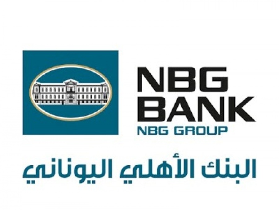 Γιατί καθυστερεί η εξαγορά της θυγατρικής της ΕΤΕ  στην Αίγυπτο, NBG Egypt από την λιβανέζικη Bank Audi