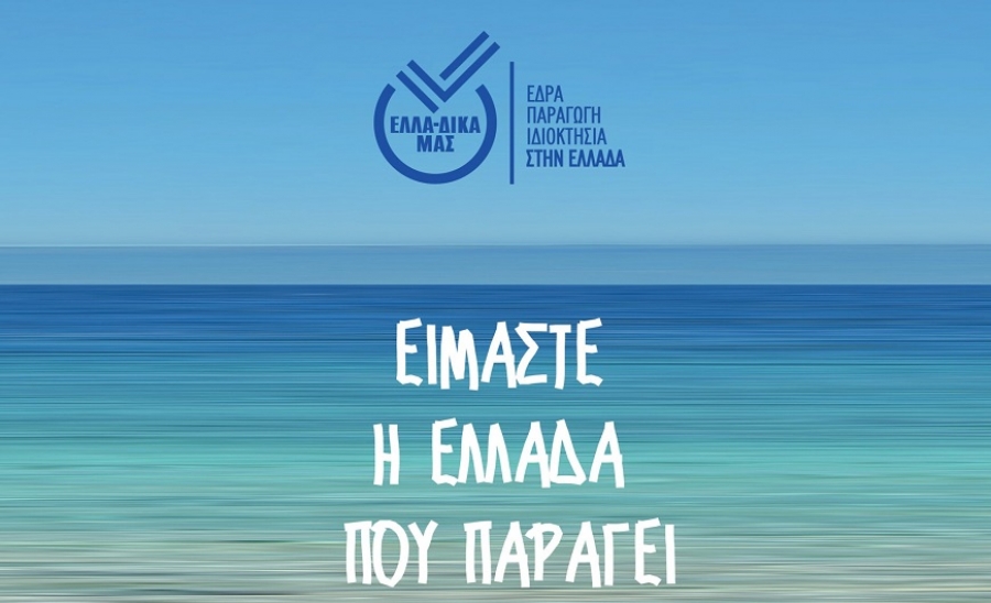 Τρόφιμα και είδη πρώτης ανάγκης στους σεισμοπαθείς της Ελασσόνας, από μέλη της πρωτοβουλίας ΕΛΛΑ - ΔΙΚΑ ΜΑΣ