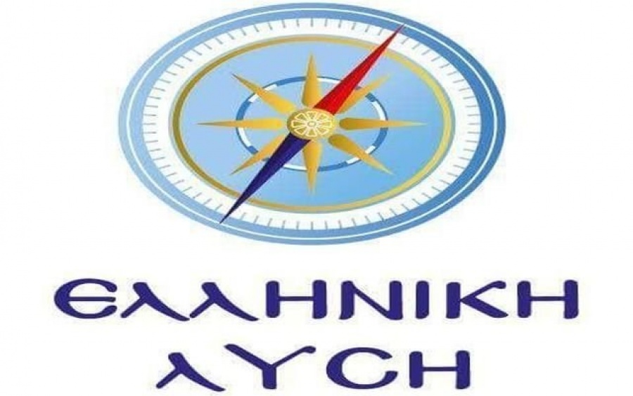 Συμβούλιο πολιτικών αρχηγών για τη Συμφωνία των Πρεσπών ζητεί η Ελληνική Λύση, μετά τις εξελίξεις στα Σκόπια