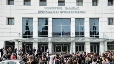 Συγκέντρωση διαμαρτυρίας μαθητών στις 12:30 στο υπουργείο Παιδείας