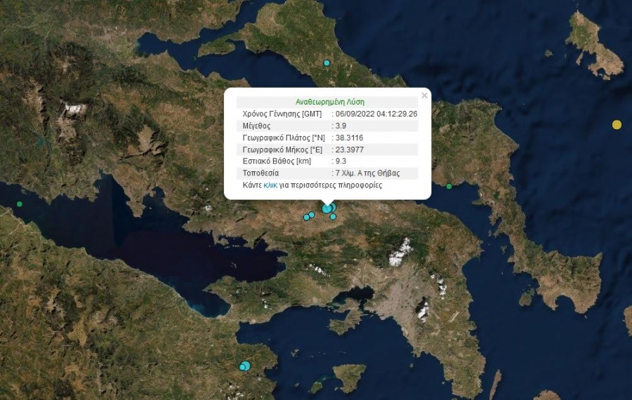Σεισμός 3,9 Ρίχτερ στη Θήβα – Αισθητός και στην Αττική