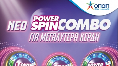 Νέο Powerspin Combo για περισσότερα κέρδη –  Όχι ένας, αλλά τρεις τυχεροί τροχοί από τον ΟΠΑΠ