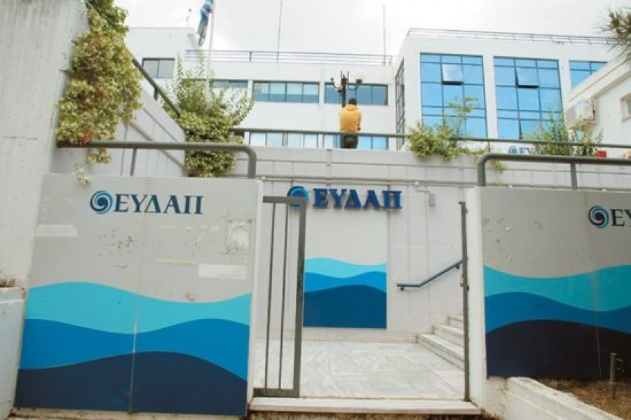 Αντισυνταγματική η πώληση του 50% των μετοχών της ΕΥΔΑΠ και ΕΥΑΘ -  Το θέμα παραπέμφθηκε στην Ολομέλεια του ΣτΕ για οριστική κρίση