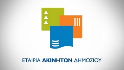 ΕΤΑΔ: Μέσω ηλεκτρονικού ανοικτού διαγωνισμού η πώληση ακινήτου στα Ναυπηγεία Σκαραμαγκά