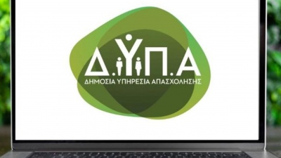 Πρόσκληση υποψηφίων αναπληρωτών εκπαιδευτικών για το ΕΚΕΚ ΑμεΑ Θεσσαλονίκης – Έναρξη υποβολής αιτήσεων (Γ’ Φάση)