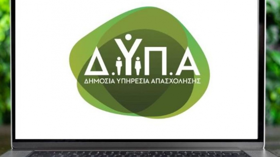 Πρόσκληση υποψηφίων αναπληρωτών εκπαιδευτικών για το ΕΚΕΚ ΑμεΑ Θεσσαλονίκης – Έναρξη υποβολής αιτήσεων (Γ’ Φάση)