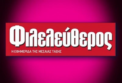 Το Σάββατο 31/10 το τελευταίο φύλλο της εφημερίδας «Φιλελεύθερος» - Τι αναφέρει ο Θ. Μαυρίδης