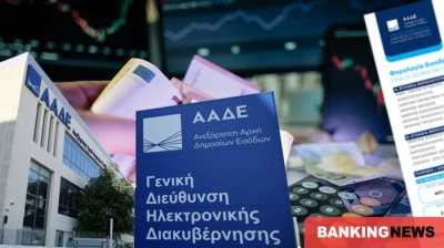 Προσυμπληρωμένες δηλώσεις: «Γράμμα» από την ΑΑΔΕ σε 1,5 εκατ. μισθωτούς και συνταξιούχους