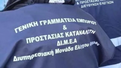 Πρόστιμο ύψους 11.645 ευρώ σε εταιρεία εμπορίας κρεάτων – Κατεγράφη αθέμιτη κερδοφορία