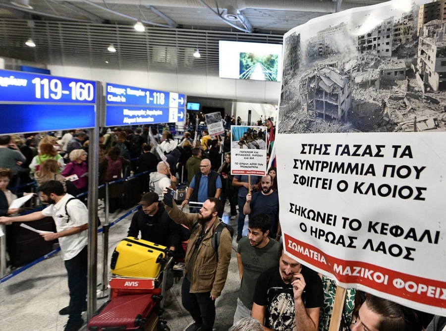Το ΠΑΜΕ «μπούκαρε» στο αεροδρόμιο Ελ. Βενιζέλος: Πορεία υπέρ της Παλαιστίνης