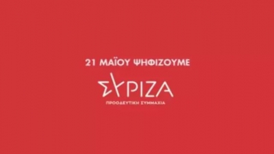 Το πρώτο spot από την προεκλογική καμπάνια του ΣΥΡΙΖΑ -  Video
