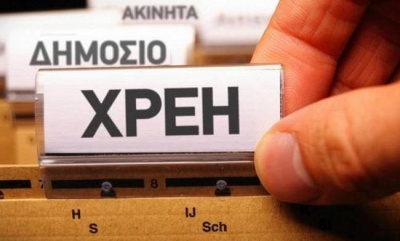 Ρύθμιση οφειλών προς ταμεία και εφορία για όσους είχαν κλείσει βιβλία και μπλοκάκια