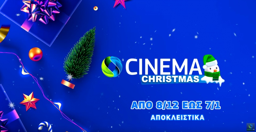 COSMOTE CINEMA CHRISTMAS HD: Χριστούγεννα στην COSMOTE TV με πάνω από 120 ταινίες για όλη την οικογένεια