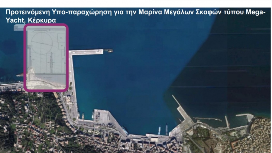 Τα τέσσερα επενδυτικά σχήματα που διεκδικούν τη δημιουργία της Megayacht Μαρίνας στην Κέρκυρα