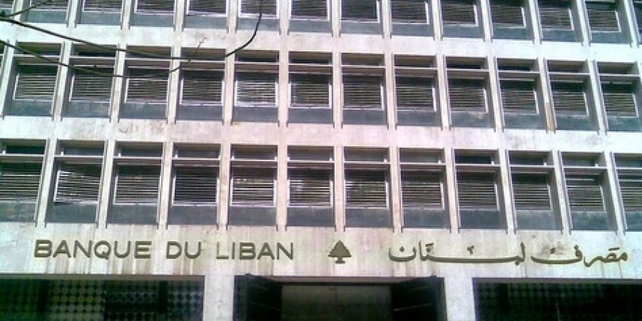 Κλειστές θα παραμείνουν οι τράπεζες στον Λίβανο, λόγω απεργίας για τον φόβο εισβολής καταθετών