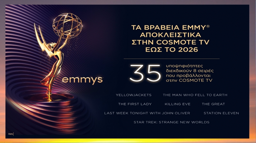 H 74η τελετή απονομής των βραβείων Emmy αποκλειστικά στην COSMOTE TV