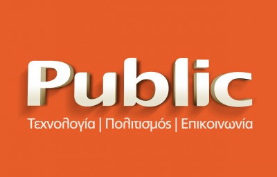 Το Public σας προσκαλεί στη νέα του εταιρική ιστοσελίδα Corporate.public.gr