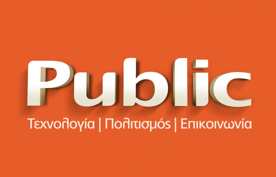 Το Public σας προσκαλεί στη νέα του εταιρική ιστοσελίδα Corporate.public.gr