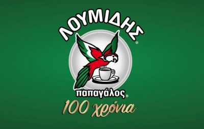 Ο Λουμίδης Παπαγάλος γιορτάζει τα 100 του χρόνια!