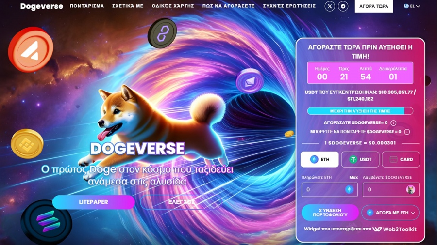 Το νέο Multichain Meme Coin Dogeverse ξεπερνάει τα 10 εκατ. δολάρια στην προπώληση