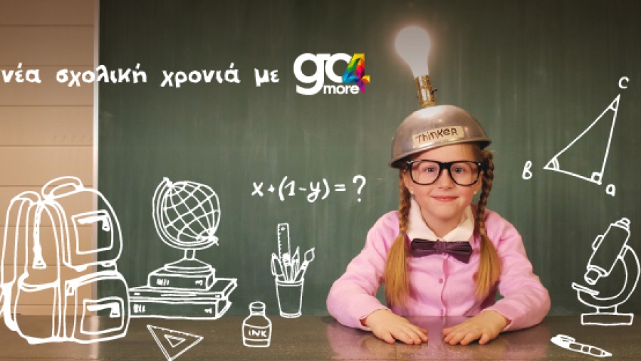 Κερδίστε και αυτή τη σχολική χρονιά με το πρόγραμμα go4more της Εθνικής Τράπεζας!